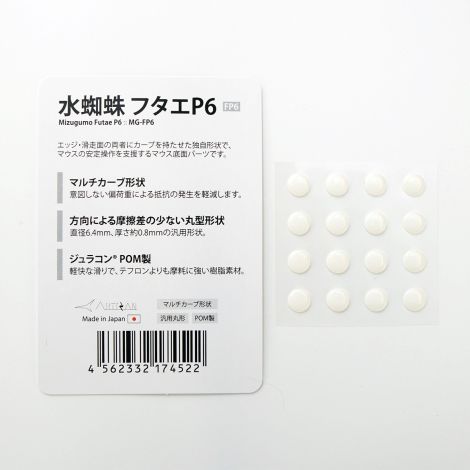 MIZUGUMO FUTAE-P6