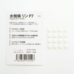 水蜘蛛 リンP7