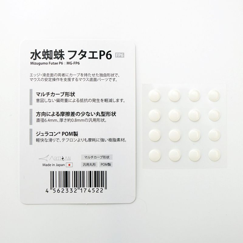 product-mg-fp8-main.jpg