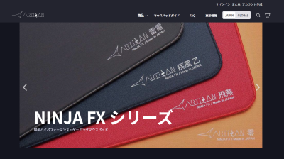 送料大幅見直しとArtisan-jp.com V2リリースのお知らせ